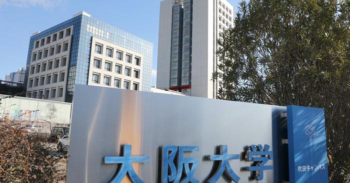 大阪大学申请难度怎么样