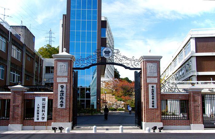 冈山大学申请需要什么条件